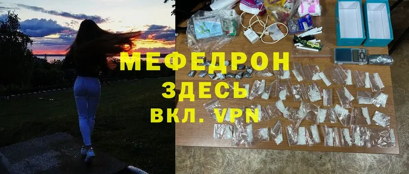 Меф mephedrone  Вятские Поляны 