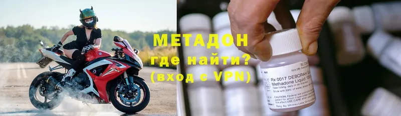 купить наркотик  Вятские Поляны  Метадон methadone 